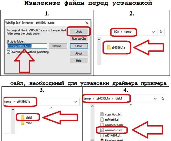 Файл, необходимый для установки драйвера принтера