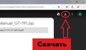 Как скачать файл