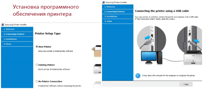 Установка программного обеспечения принтера