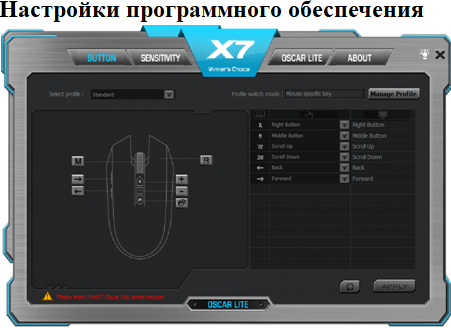 Настройки программного обеспечения