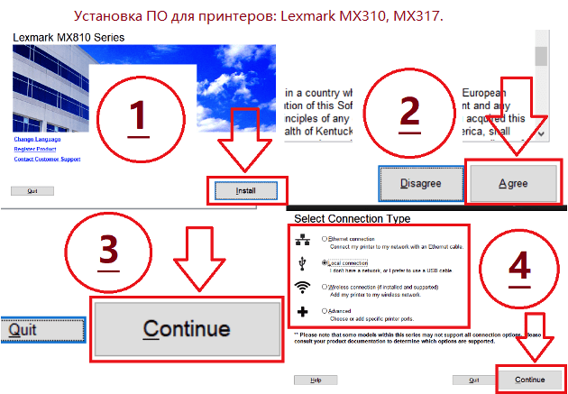 Установка ПО для принтеров: Lexmark MX310, MX317.