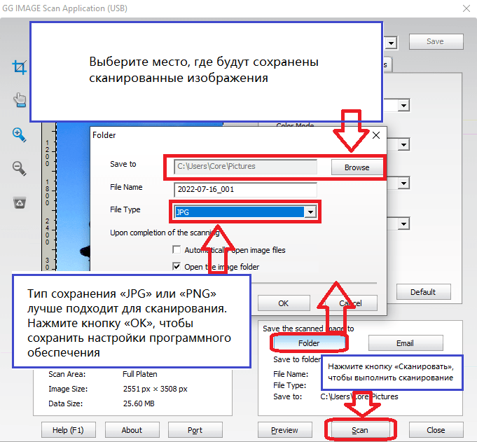 Программное обеспечение сканера