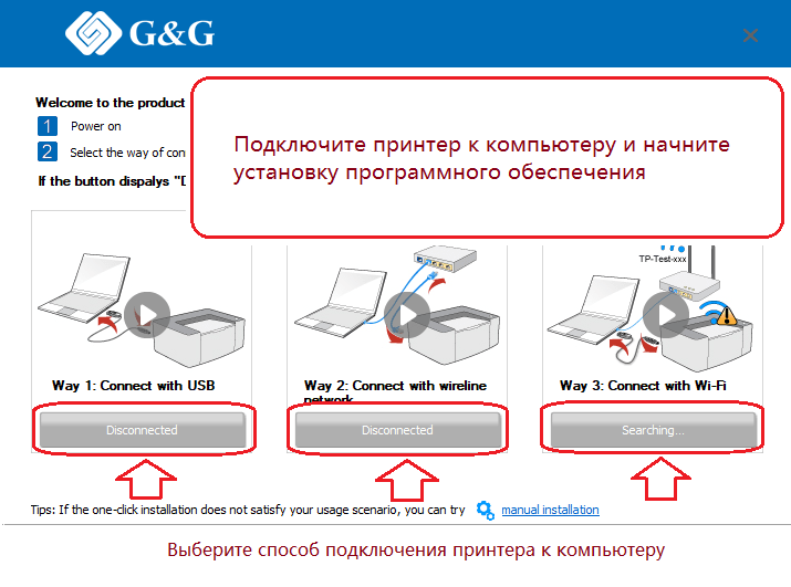 Установка программного обеспечения