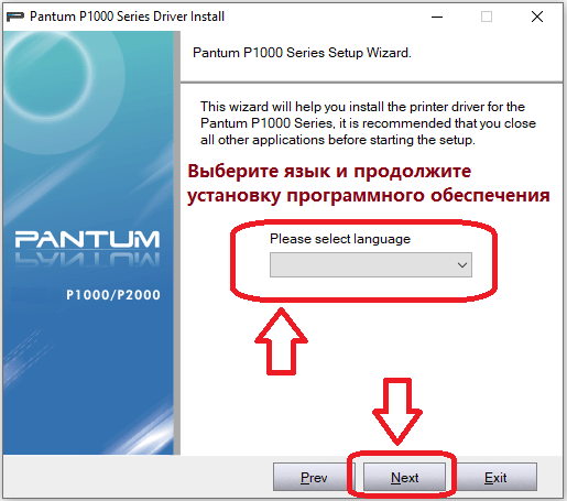 Выберите язык и продолжите установку программного обеспечения