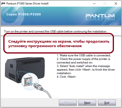 Следуйте инструкциям на экране, чтобы продолжить установку программного обеспечения