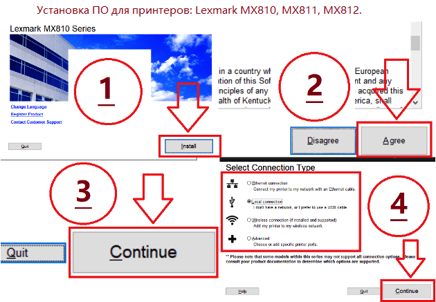 Установка ПО для принтеров: Lexmark MX810, MX811, MX812.