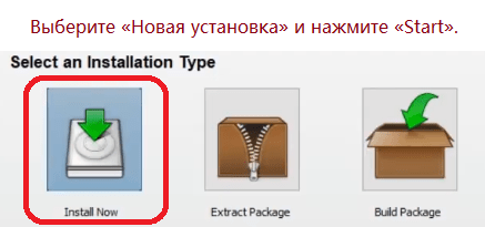 Выберите «Новая установка» и нажмите «Start».