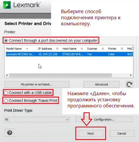 Выберите способ подключения принтера к компьютеру. Нажмите «Далее», чтобы продолжить установку программного обеспечения.