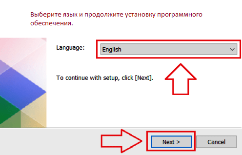 Выберите язык и продолжите установку программного обеспечения.