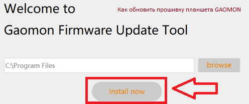 Как обновить прошивку планшета GAOMON