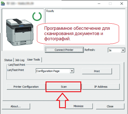 Настройки программного обеспечения для сканирования документов и фотографий.