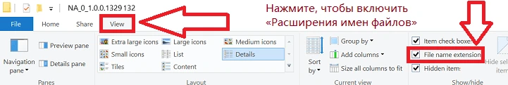 Нажмите, чтобы включить «Расширения имен файлов»