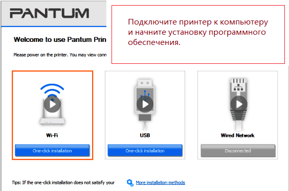 Подключите принтер к компьютеру и начните установку программного обеспечения.