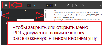 PDF документ
