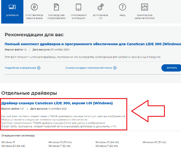 файл для установки драйвера