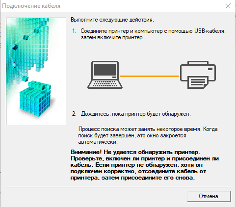 Во время установки подключите принтер к компьютеру USB-кабелем