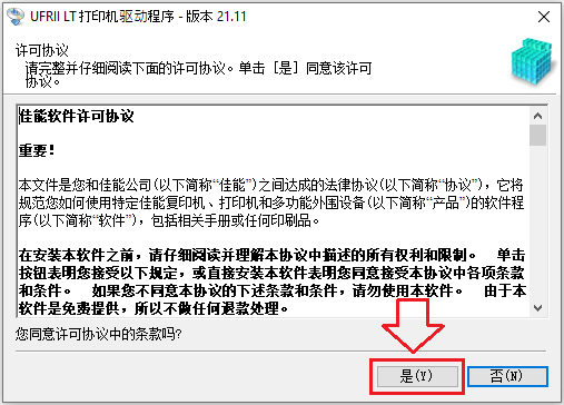 Установка драйвера