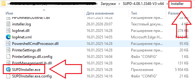Откройте ее и найдите файл 