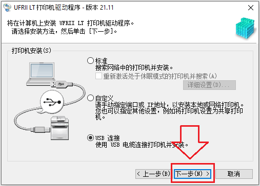 Выберите способ подключения к компьютеру и начните установку программного обеспечения