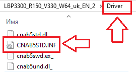 установка драйвера принтера 2