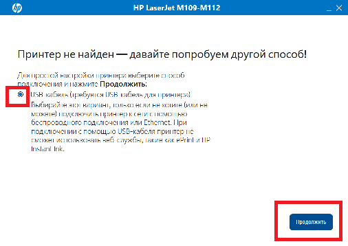 этапы установки драйвера принтера 3