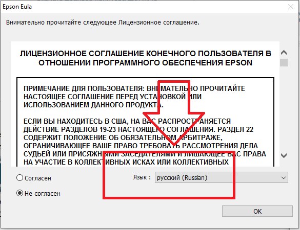установка драйвера