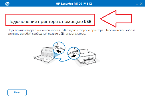 этапы установки драйвера принтера 4