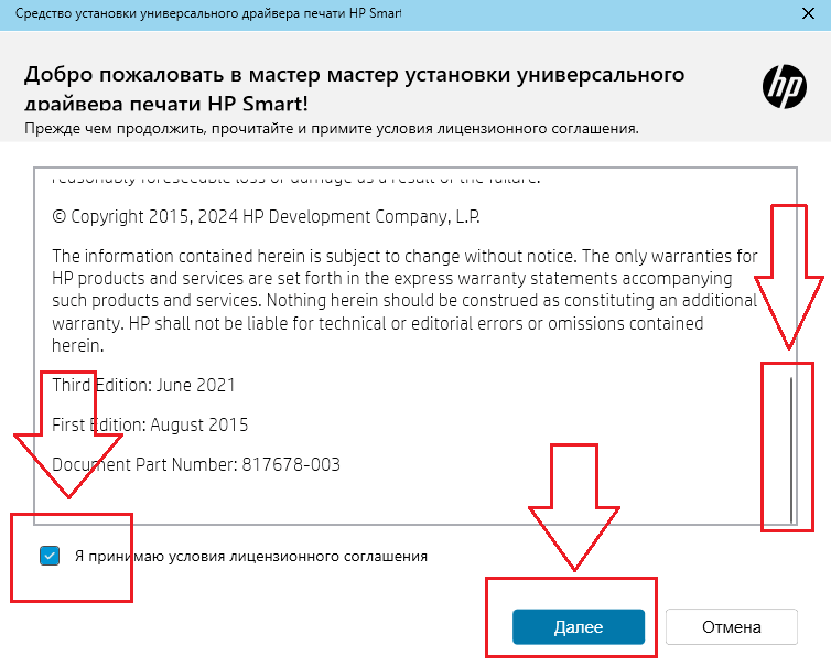 установка драйвера 1