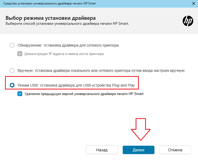 установка драйвера 2