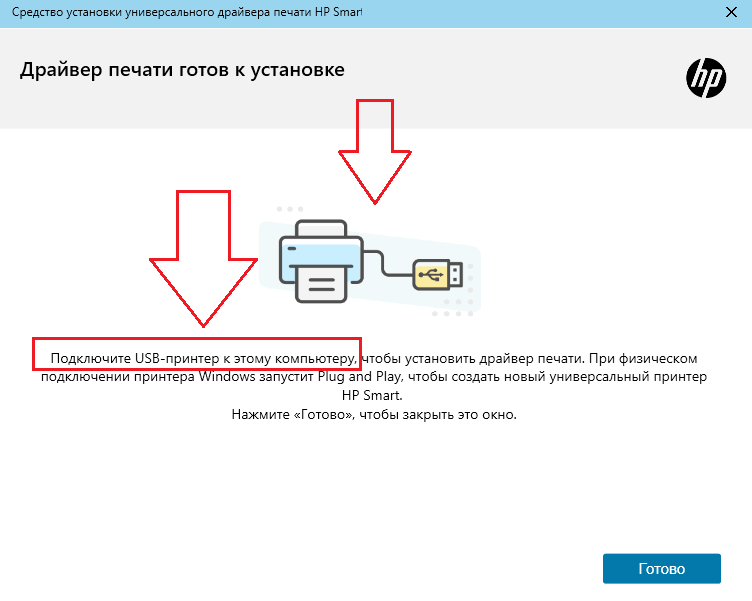 установка драйвера 3