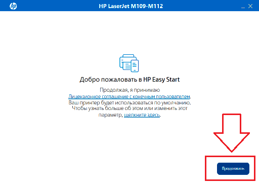 этапы установки драйвера принтера 1