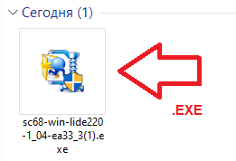 EXE файл