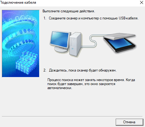 когда нужно подключать сканер к компьютеру