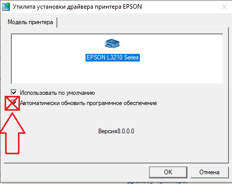В ходе установки снимите галочку