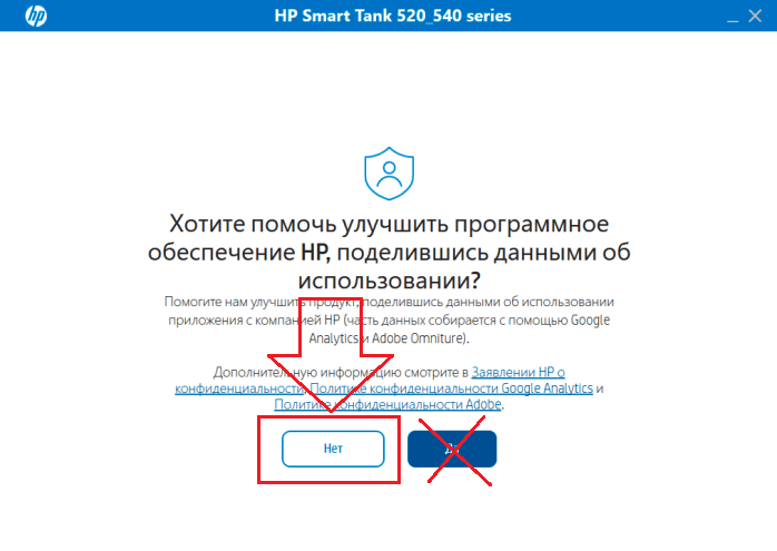 Откажитесь делится данными об использовании