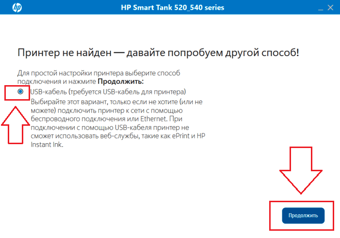 Поставьте галочку USB-кабель и нажмите Продолжить