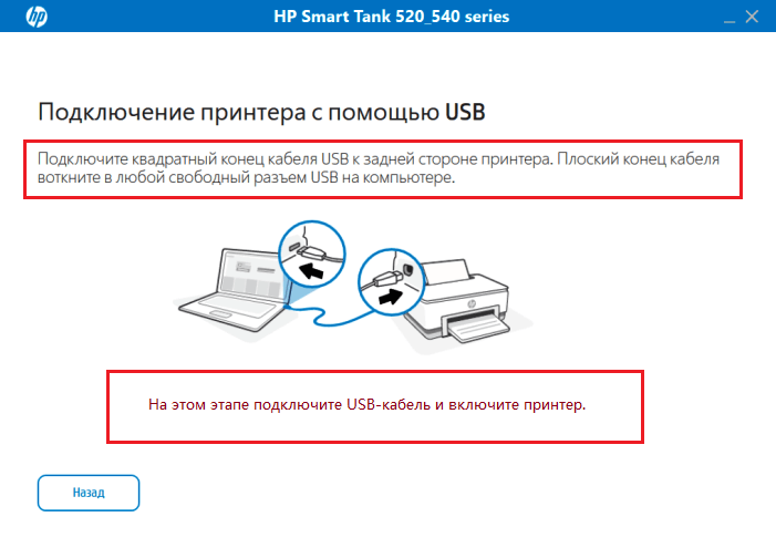 На этом этапе подключите к компьютеру принтер и включите его, установка продолжится и завершится
