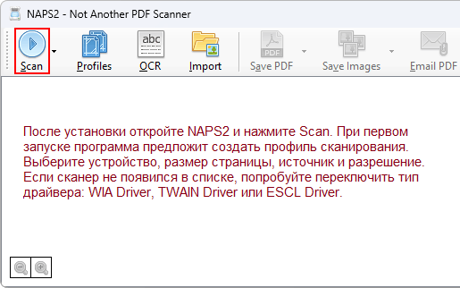 После установки откройте NAPS2 и нажмите Scan
