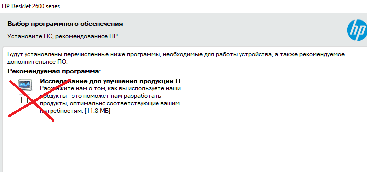 не ставьте галочку напротив Исследование для улучшения продукции ...