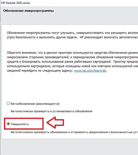 Ставьте галочку напротив Уведомить