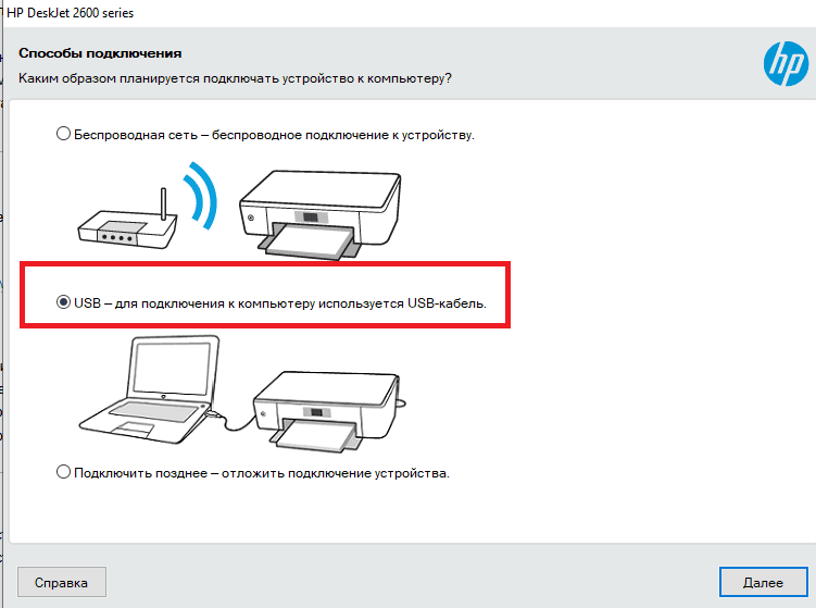 Выберите USB-подключение