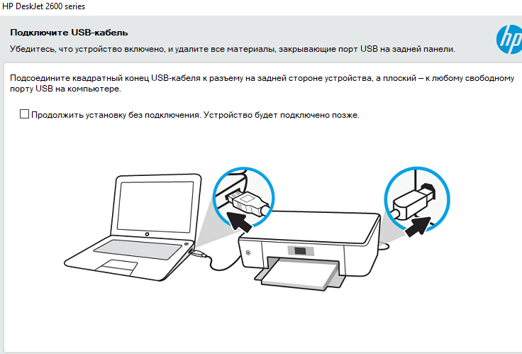 На этом этапе можете подключить принтер к компьютеру