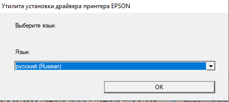 установка драйвера принтера EPSON L3250 - 2