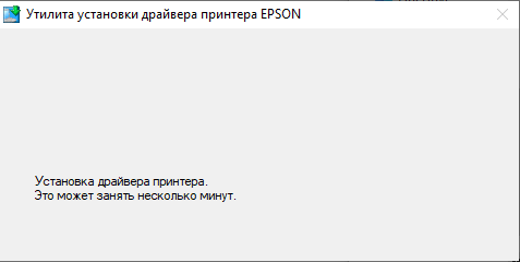 установка драйвера принтера EPSON L3250 - 4