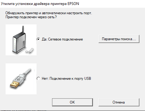 установка драйвера принтера EPSON L3250 - 5