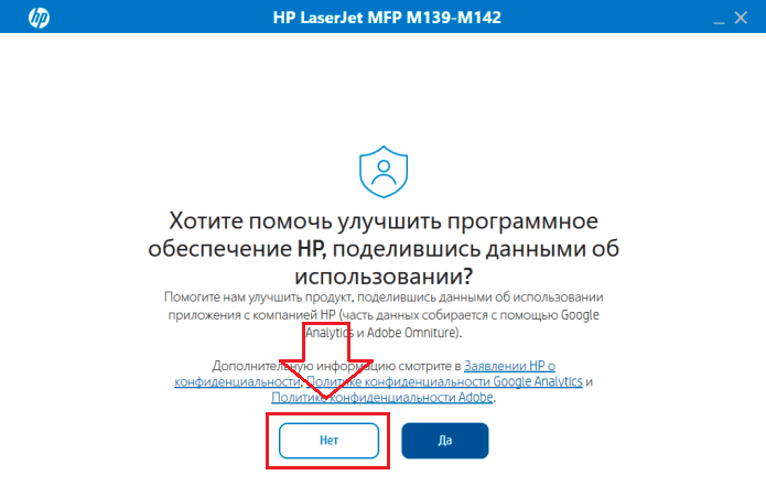 Скриншот установки драйверов для HP LaserJet MFP M141we - 2