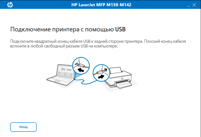 Скриншот установки драйверов для HP LaserJet MFP M141we - 6