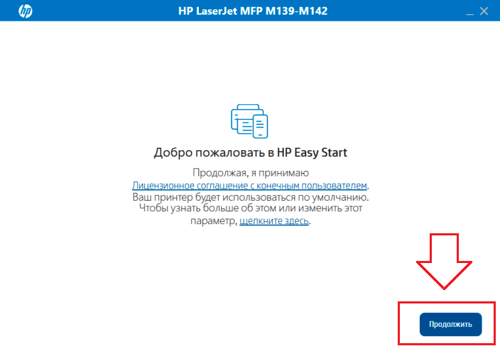 этап установки HP LaserJet MFP M141a - 1