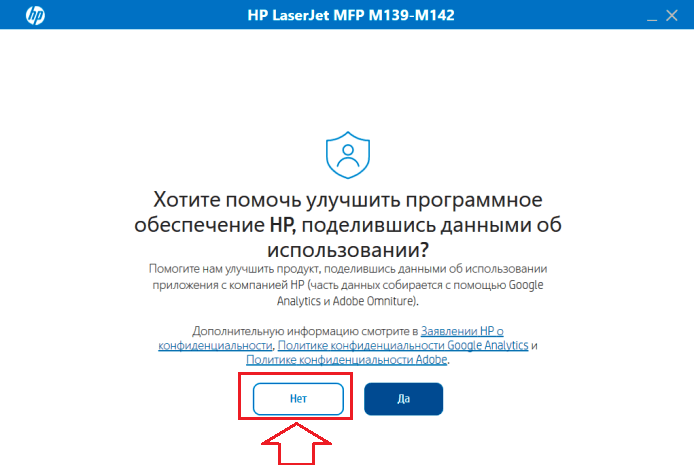 этап установки HP LaserJet MFP M141a - 2