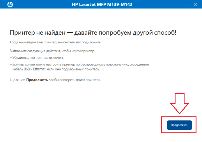 этап установки HP LaserJet MFP M141a - 3